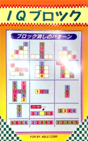 IQ-Block - Advertisement Flyer - Front Image