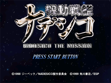 Kidou Senkan Nadesico: Nadesico the Mission - Screenshot - Game Title Image