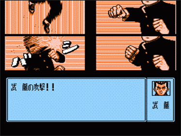 Rokudenashi Blues - Screenshot - Gameplay Image