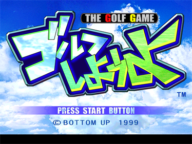 Tee Off - Screenshot - Game Title Image