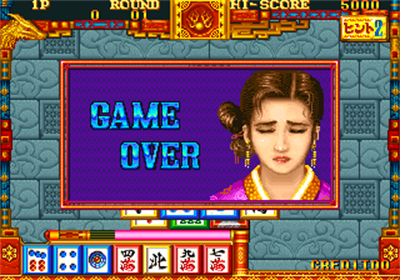 Toride II Adauchi Gaiden - Screenshot - Game Over Image