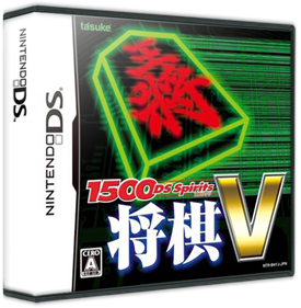 1500 DS Spirits: Shougi V - Box - 3D Image