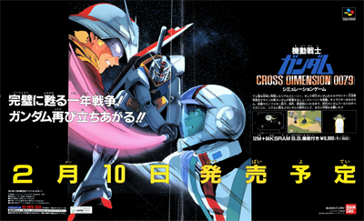 Kidou Senshi Gundam: Cross Dimension 0079 - Advertisement Flyer - Front Image