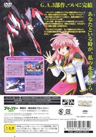 Galaxy Angel: Eternal Lovers - Box - Back Image