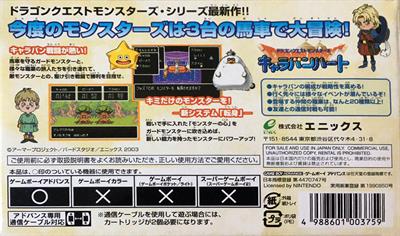 Dragon Quest Monsters: Caravan Heart  - Box - Back Image