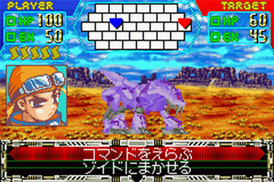Cyber Drive Zoids: Hatakedamono no Senshi Hugh - Screenshot - Gameplay Image