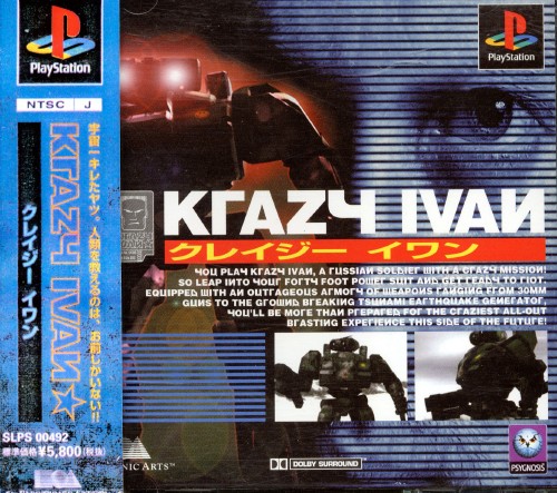 Complete Krazy Ivan - PS1 Long Box Game