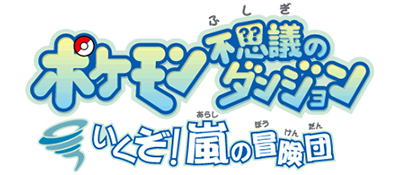 Pokémon Mystery Dungeon: Let's Go! Stormy Adventure Squad - Clear Logo Image