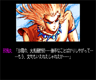 Burai Gekan Kanketsuhen - Screenshot - Gameplay Image