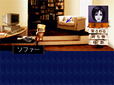 Tantei Jinguji Saburo: Yumeno Owarini - Screenshot - Gameplay Image