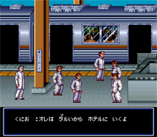 Shodai Nekketsu Kouha Kunio-kun - Screenshot - Gameplay Image