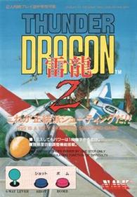 Thunder Dragon 2 - Advertisement Flyer - Front