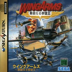 Wing Arms - Box - Front Image