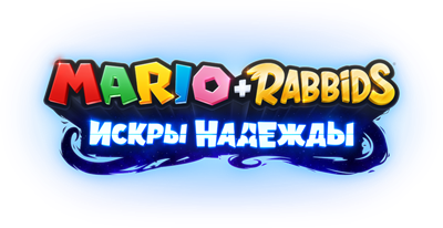 Mario + Rabbids Sparks of Hope - Clear Logo Image