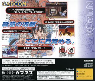 Street Fighter Zero 2' - Box - Back Image