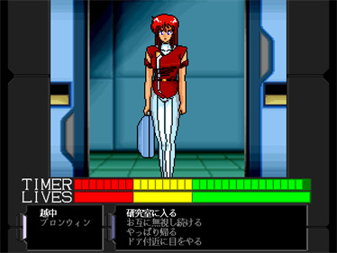 The 4th Unit Series: Merrygoround - Screenshot - Gameplay Image