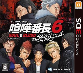 Kenka Banchou 6: Soul & Blood - Box - Front Image