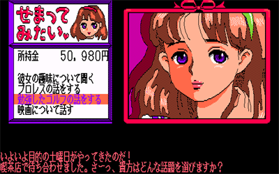 Sematte Mitai - Screenshot - Gameplay Image