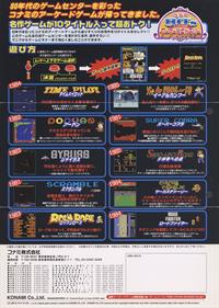 Konami 80's AC Special - Advertisement Flyer - Back Image