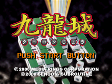 Kowloon-jou - Screenshot - Game Title Image