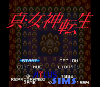 Sin・Megamitensei - Screenshot - Game Title Image