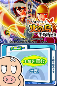 DS de Yomu Series: Tezuka Osamu: Hi no Tori: Daisankan - Screenshot - Game Title Image