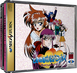 Tokimeki Mahjong Paradise: Koi no Tenpai Beat - Box - 3D Image