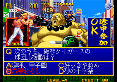 Quiz King of Fighters - Screenshot - Gameplay Image