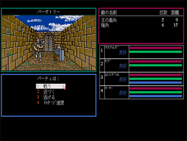 Dragon Wars - Screenshot - Gameplay Image