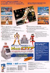 Fighting Vipers - Advertisement Flyer - Back Image