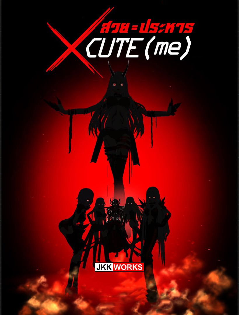 XCUTE(me)