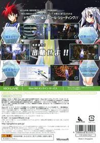 Ginga Force - Box - Back Image