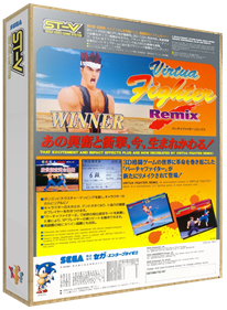 Virtua Fighter Remix - Box - 3D Image