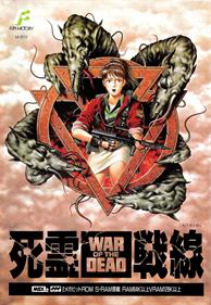 Shiryou Sensen: War of The Dead - Box - Front Image