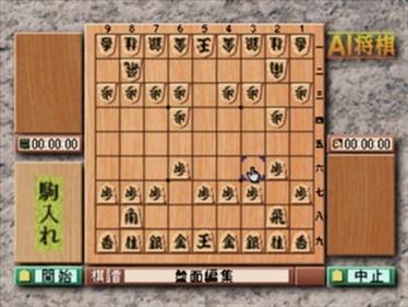 AI Shougi - Screenshot - Gameplay Image