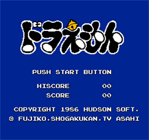 Doraemon - Screenshot - Game Title Image