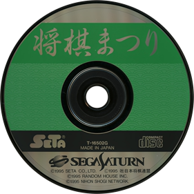 Shougi Matsuri - Disc Image