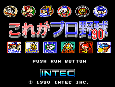 Kore ga Pro Yakyuu '90 - Screenshot - Game Title Image