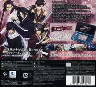 Hakuoki: Memories of the Shinsengumi - Box - Back Image