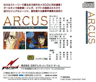 Arcus I・II・III - Box - Back Image
