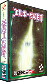 Ouke no Tani: El Giza no Fuuin - Box - 3D Image