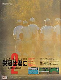 Eikan wa Kimi ni 2 - Advertisement Flyer - Front Image