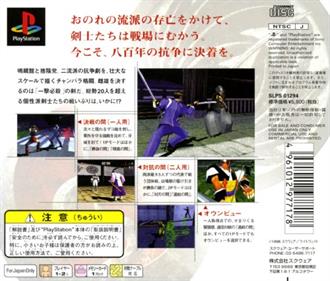 Bushido Blade 2 - Box - Back Image