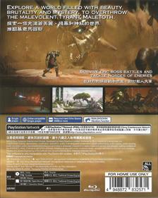 Shadow of the Beast - Box - Back Image