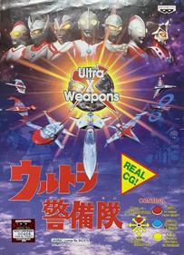 Ultra X Weapons - Arcade - Controls Information Image