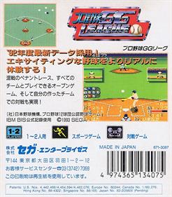 Pro Yakyuu GG League - Box - Back Image