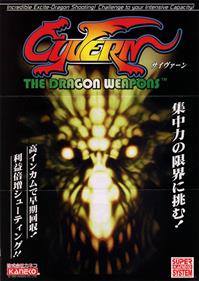 Cyvern: The Dragon Weapons - Advertisement Flyer - Front Image