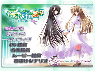 Otome wa Boku ni Koishiteru - Screenshot - Game Title Image
