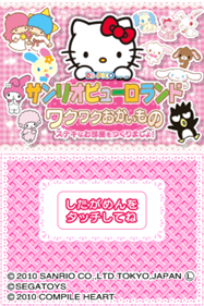 DS-Pico Series: Sanrio Puroland: Waku Waku Okaimono: Suteki na Oheya o Tsukuri Masho - Screenshot - Game Title Image