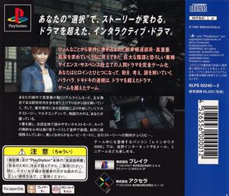 Maria 2: Jutai Kokuchi no Nazo - Box - Back Image